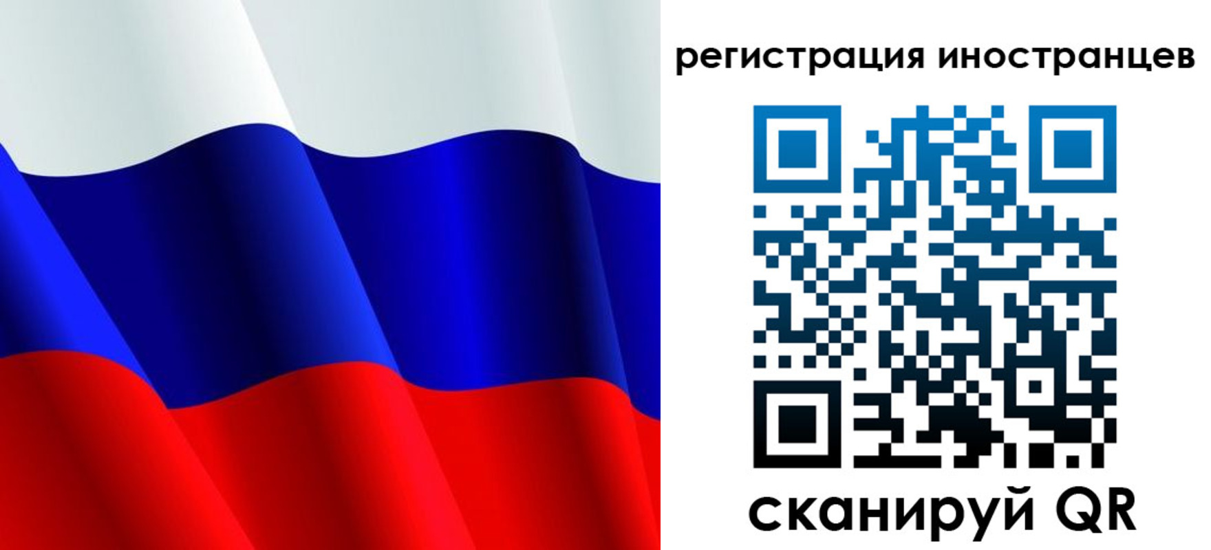 прописка 2025 в Шелехове