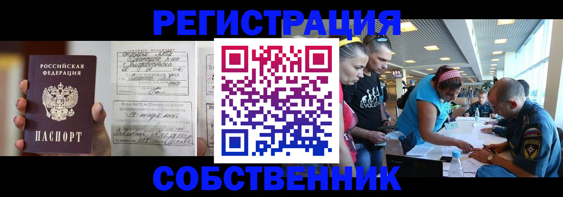 прописка поиск в Шелехове