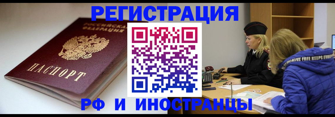 пропишу в квартире в Шелехове