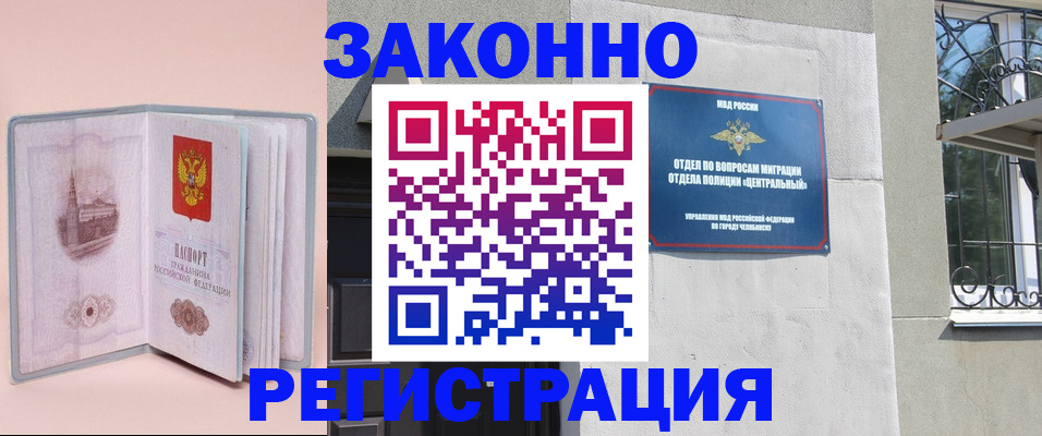 где прописаться в Шелехове