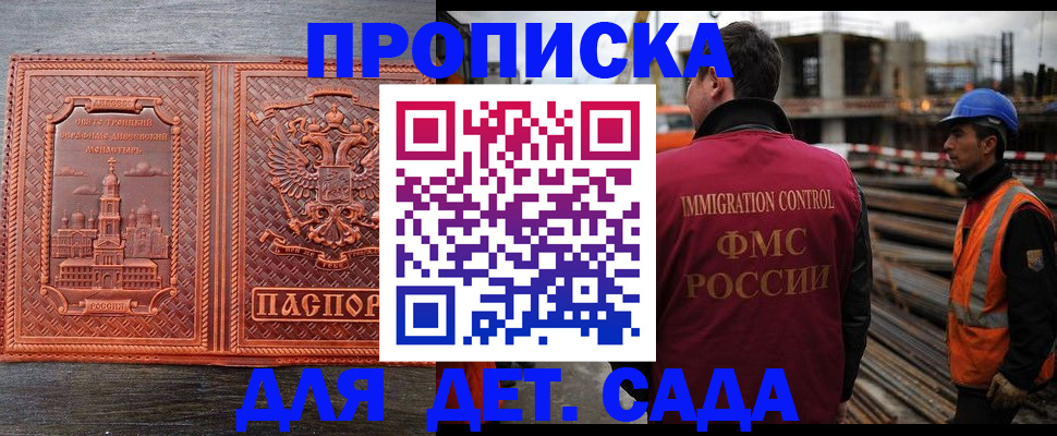 временная регистрация поиск в Шелехове