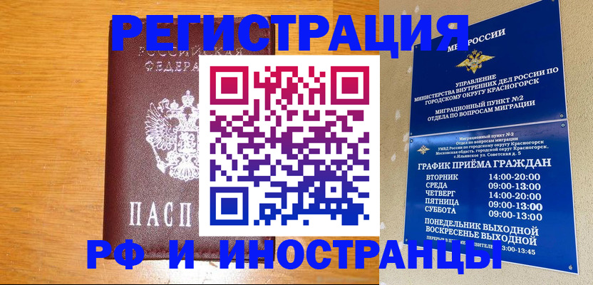 регистрация для дет. сада в Шелехове